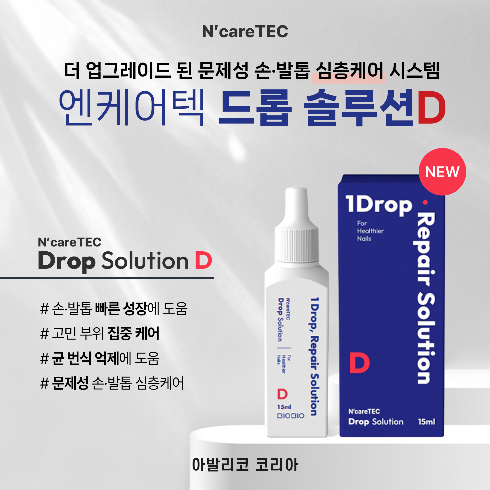 드롭d01.jpg