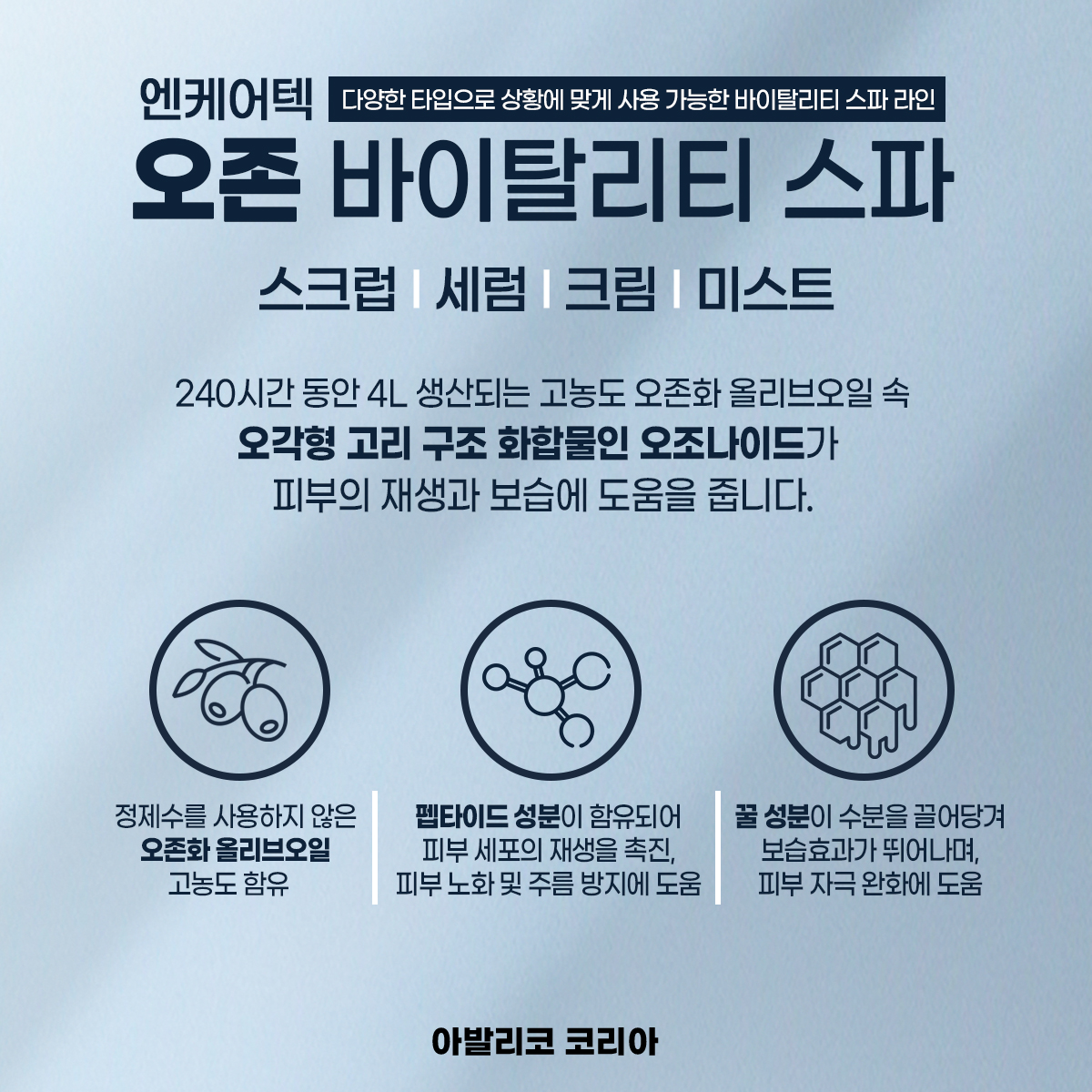 인스타-오존스파02.jpg