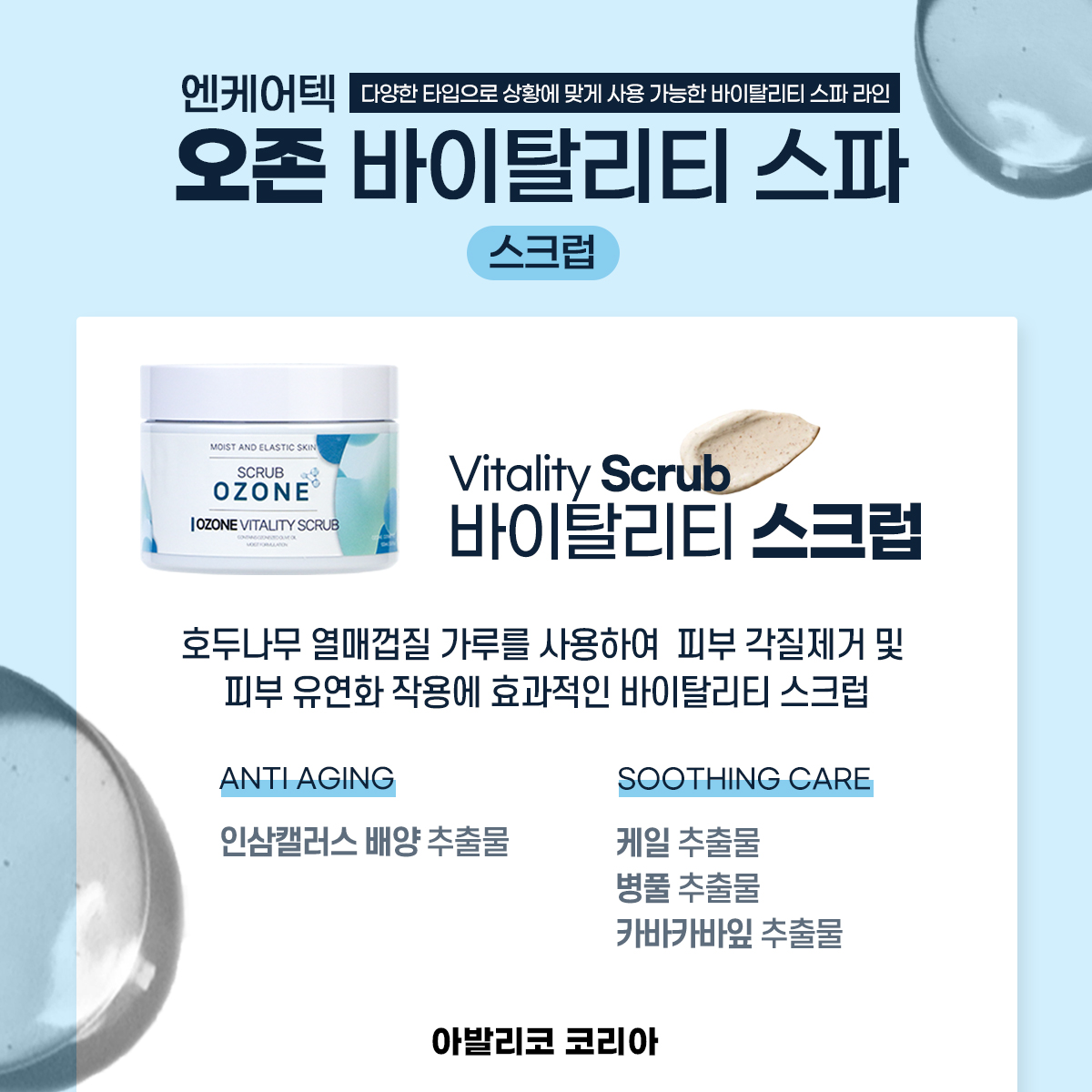 인스타-오존스파04.jpg