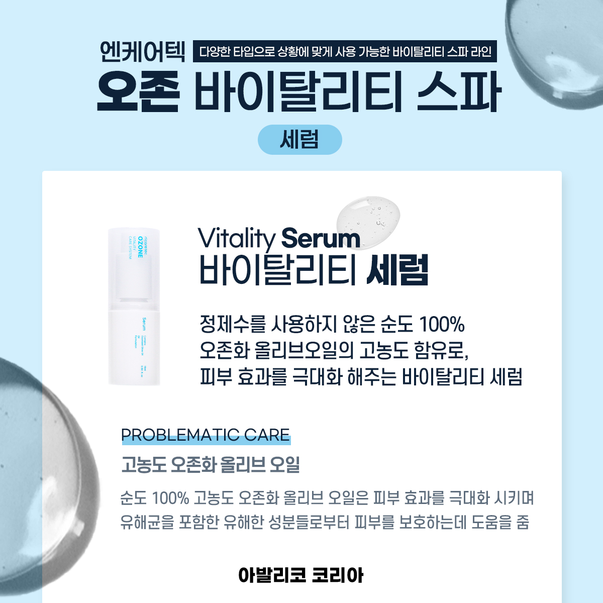 인스타-오존스파06.jpg