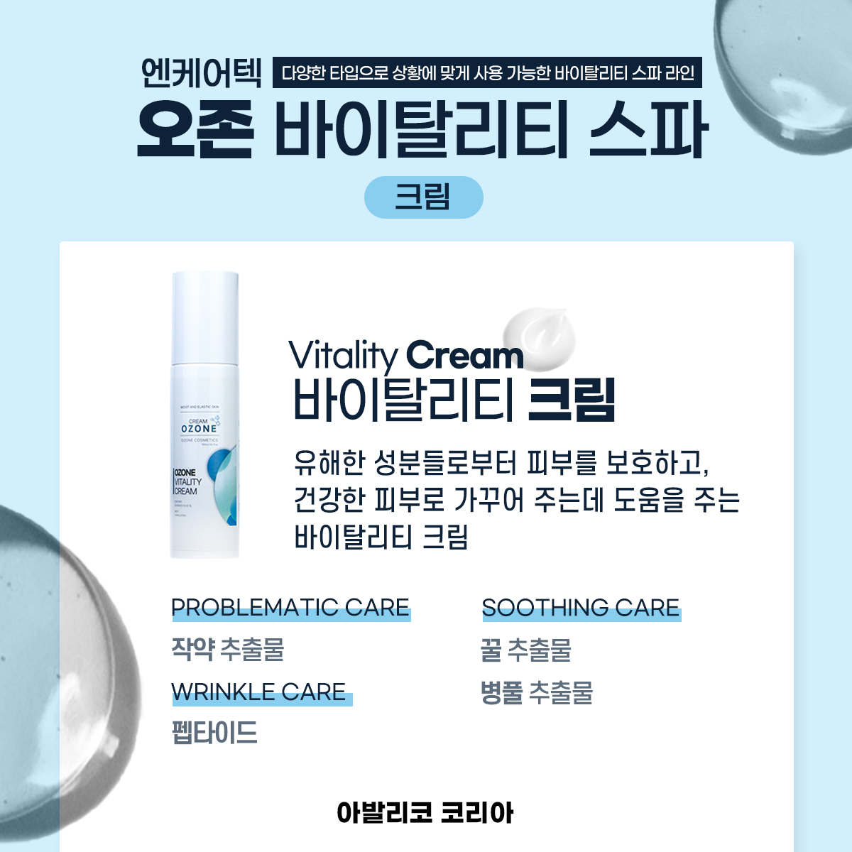 인스타-오존스파05.jpg