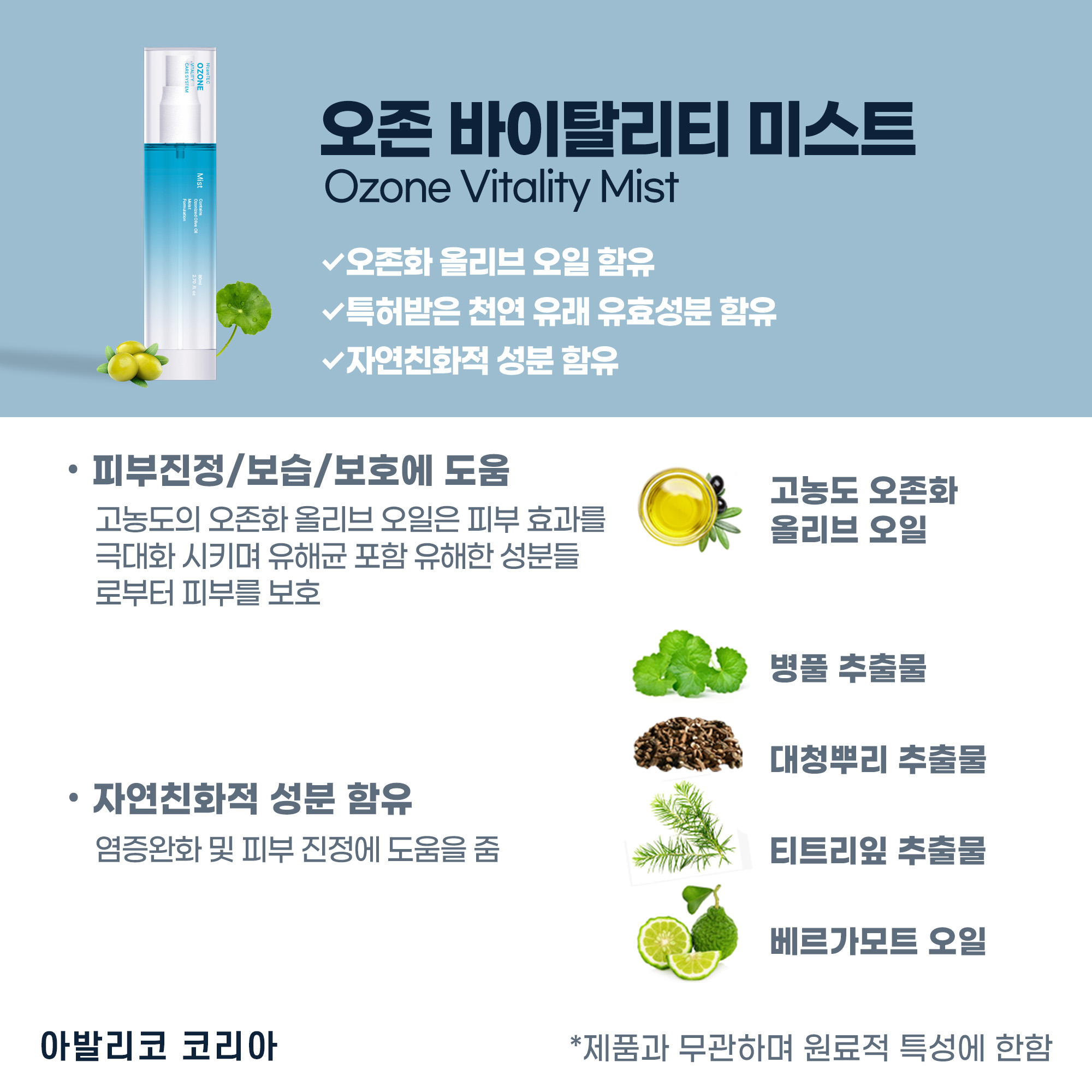 미스트상세-인스타용06.jpg