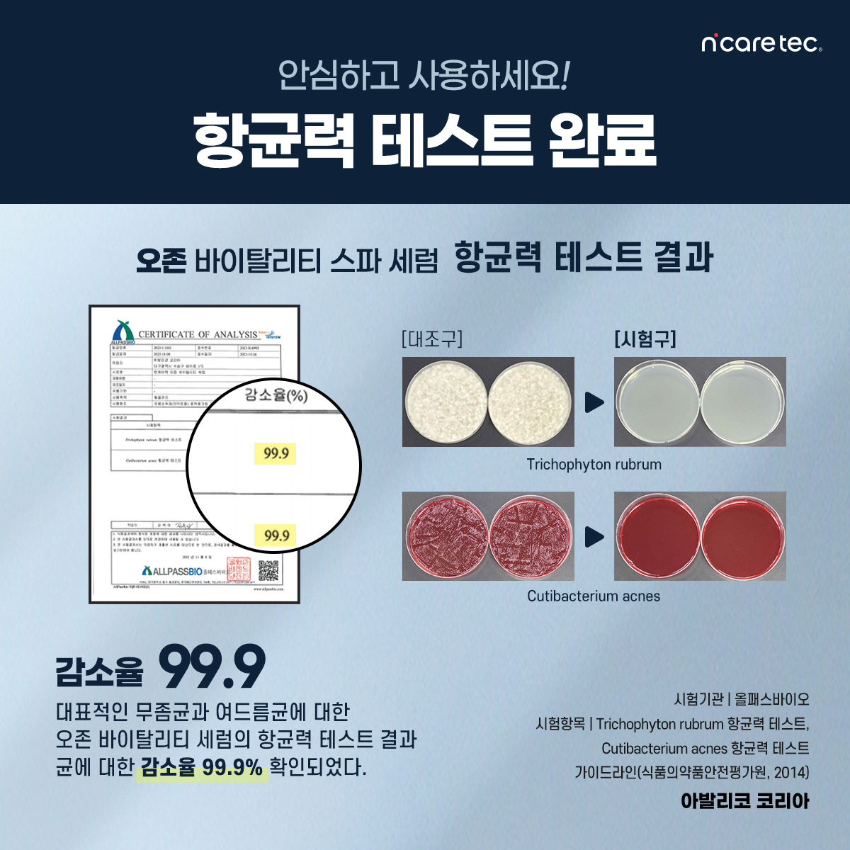 인스타-오존스파09.jpg