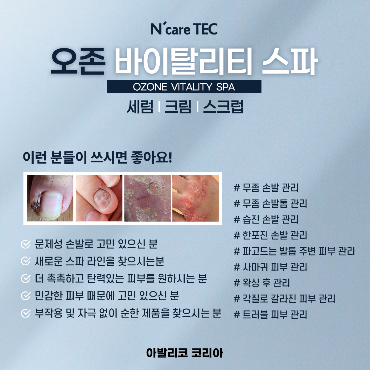 인스타-오존스파03.jpg