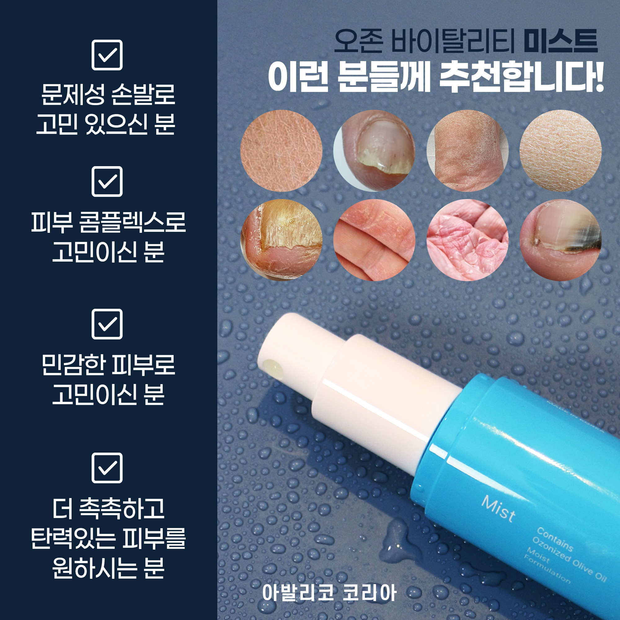 미스트상세-인스타용05.jpg