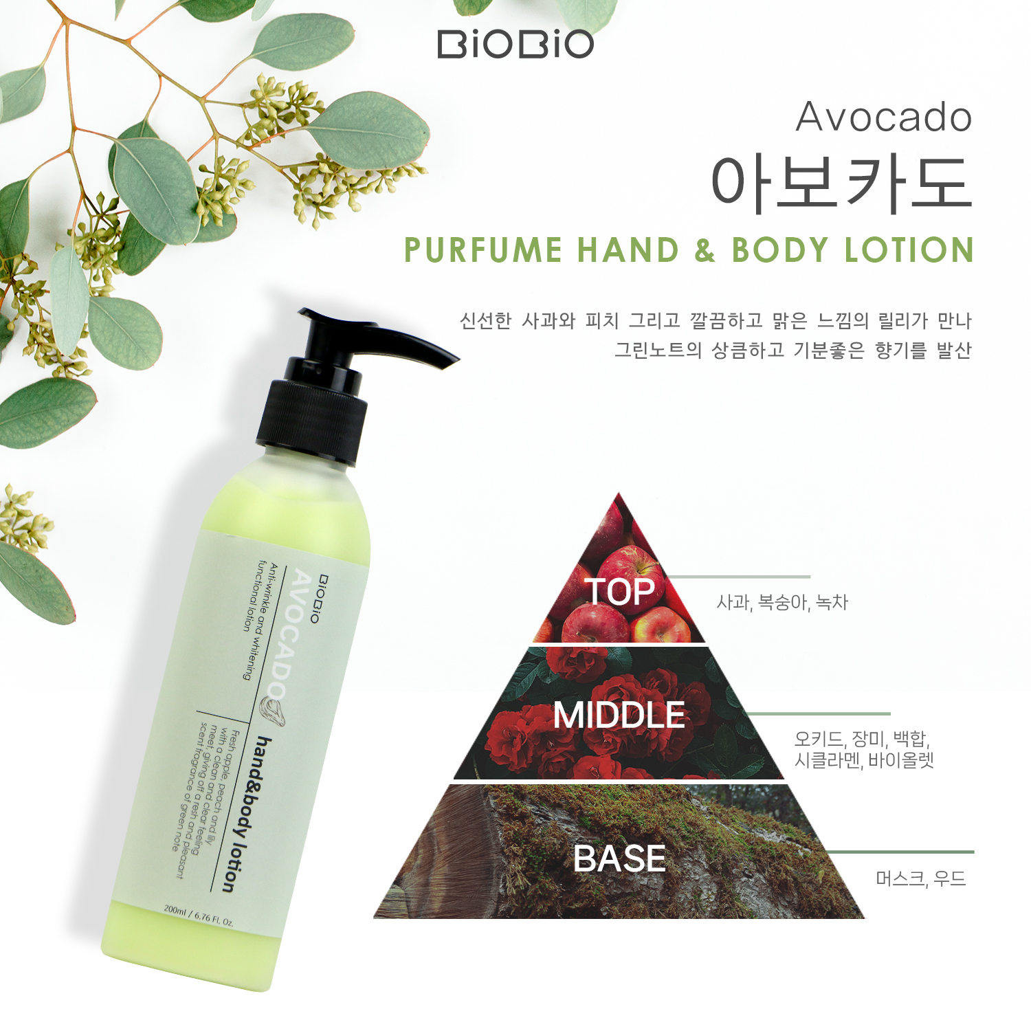 향기노트_아보카도.jpg
