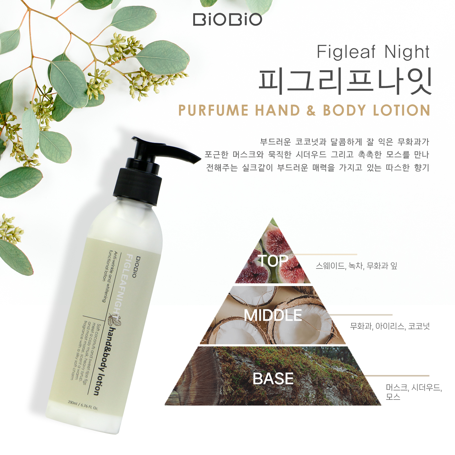 향기노트_피그.jpg