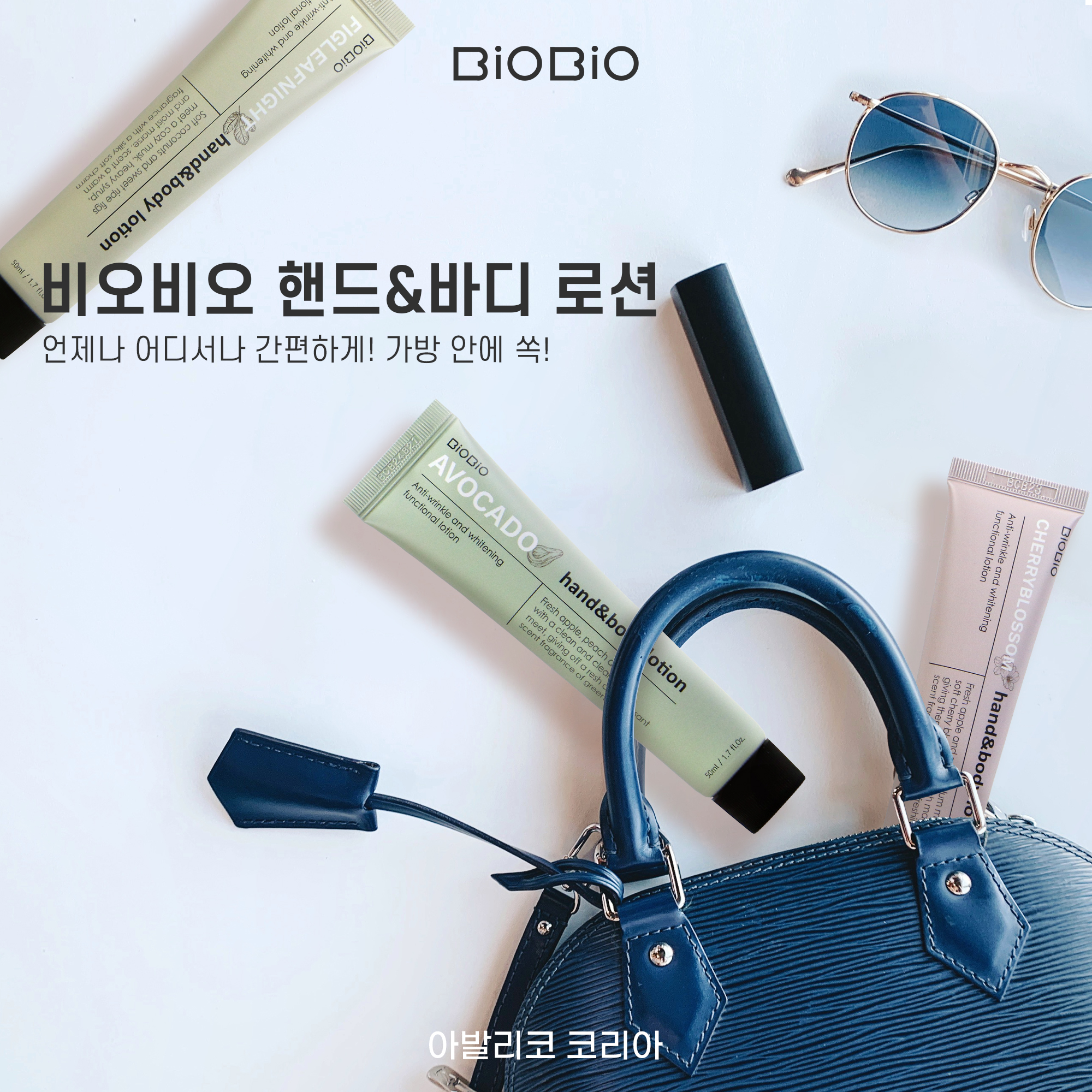 [2000x2000]50ml3종_상세홍보이미지.jpg