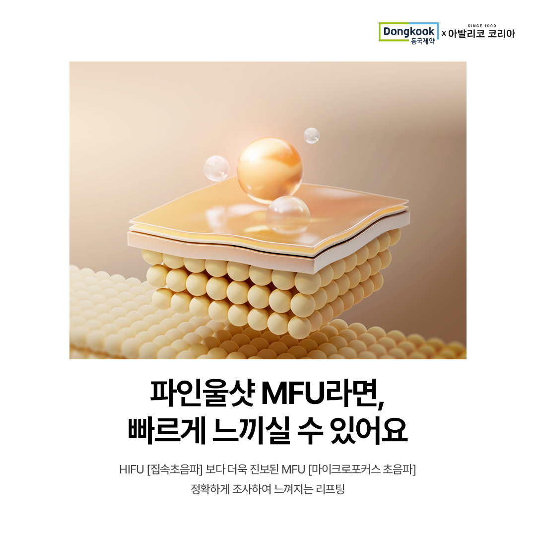 파인울샷_인스타_04.jpg